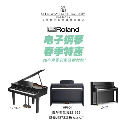 /中文/新聞與活動/2018/roland-spring-for-a-piano-chinese-2018