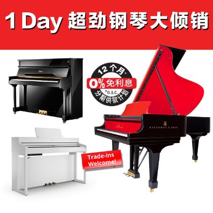 /中文/新聞與活動/2026/One-Day-Super-Summer-Piano-Sale