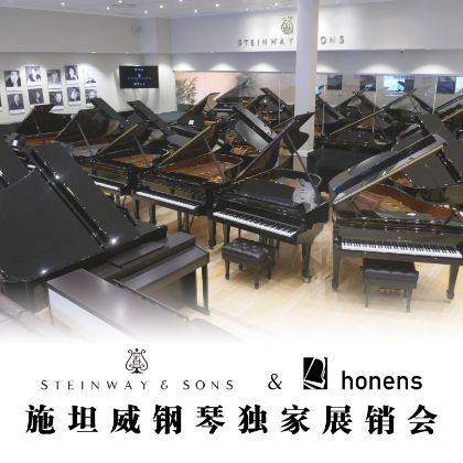/中文/新聞與活動/2025/Steinway-Honens-Piano-Sale