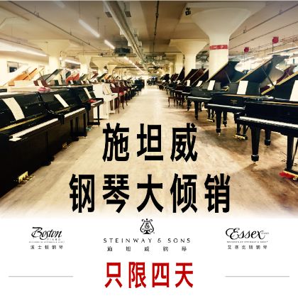 /中文/新聞與活動/2021/The-Steinway-Factory-Selection-Event