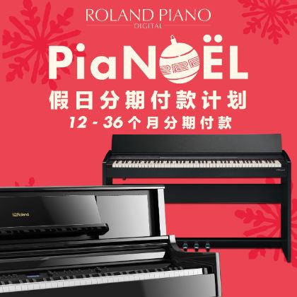 /中文/新聞與活動/2019/Roland-PiaNOEL-Holiday-Financing