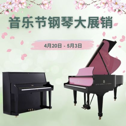 /中文/新聞與活動/2026/Festival-Sale